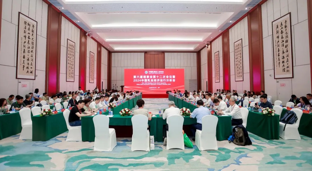 花花牛乳業(yè)集團(tuán)黨委書記、董事長(zhǎng)唐洪峰一行參加中國(guó)乳制品工業(yè)協(xié)會(huì)第三十次年會(huì)暨2024中國(guó)（國(guó)際）乳業(yè)技術(shù)博覽會(huì)