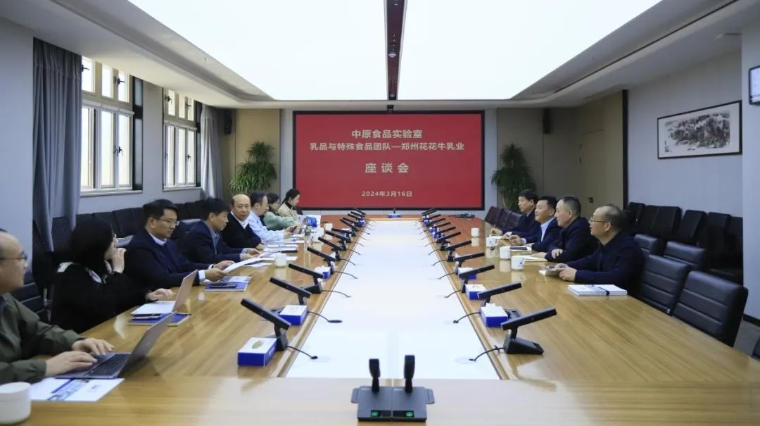 花花牛乳業(yè)集團(tuán)黨委書記、董事長唐洪峰一行赴中原食品實(shí)驗(yàn)室同中國工程院院士、中原食品實(shí)驗(yàn)室主任任發(fā)政座談交流