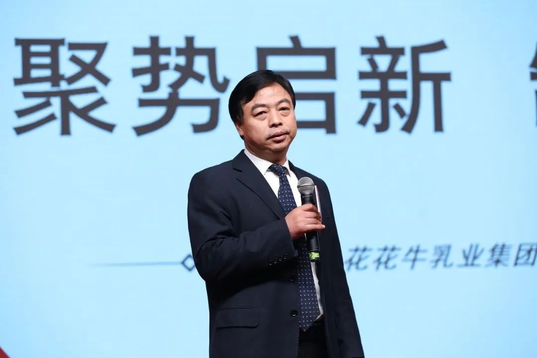 花花牛乳業(yè)30周年暨2024年客戶大會圓滿召開！