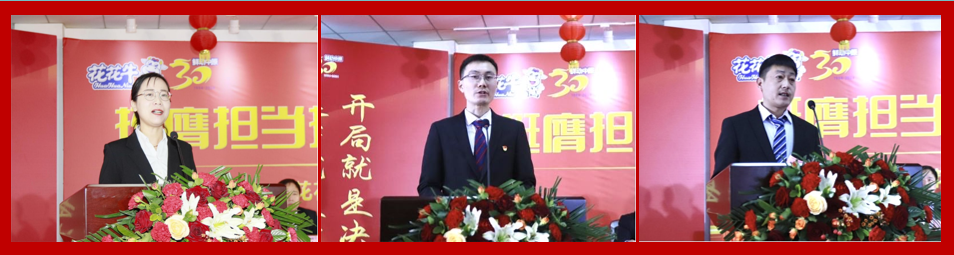 挺膺擔(dān)當(dāng)拼業(yè)績，踔厲奮發(fā)開新局——花花牛乳業(yè)集團(tuán)召開2024年度工作會議