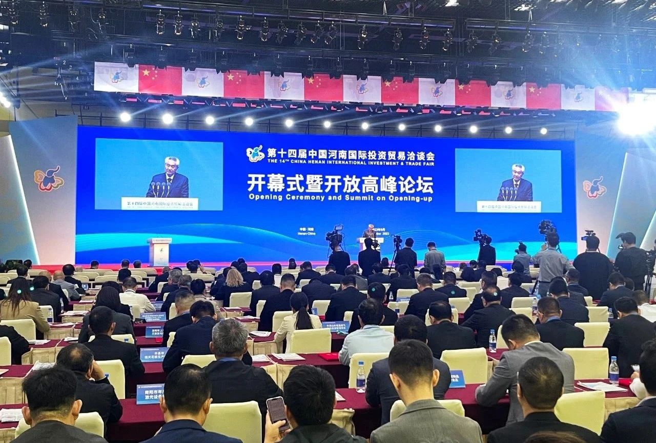 快訊 | 第十四屆中國河南國際投資貿(mào)易洽談會(huì)開幕，河南農(nóng)投集團(tuán)旗下產(chǎn)業(yè)組團(tuán)參展