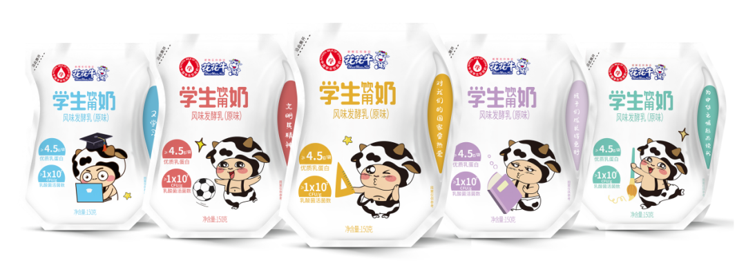 未來可期 健康護(hù)航丨花花牛乳業(yè)集團(tuán)取得學(xué)生飲用奶常、低溫發(fā)酵乳生產(chǎn)資質(zhì)