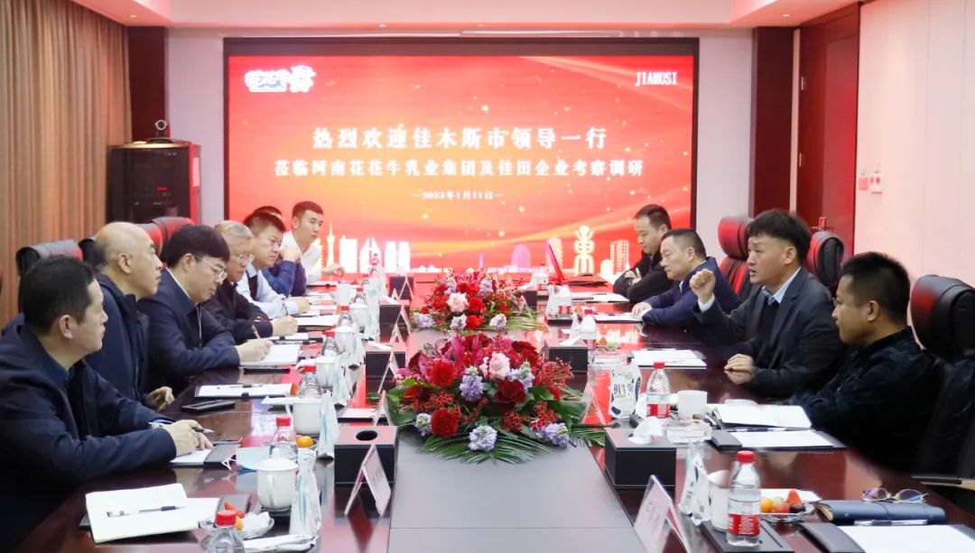 新年開新局 合作促發(fā)展丨佳木斯市委常委、副市長閆志剛一行蒞臨花花牛乳業(yè)集團及佳田企業(yè)考察座談