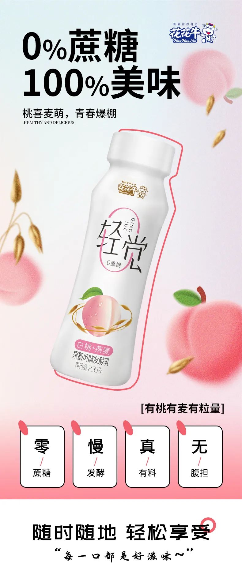 鼓足干勁·再創(chuàng)輝煌 | 花花牛乳業(yè)集團召開經(jīng)銷商座談會 鼓足干勁·再創(chuàng)輝煌 | 花花牛乳業(yè)集團召開經(jīng)銷商座談會