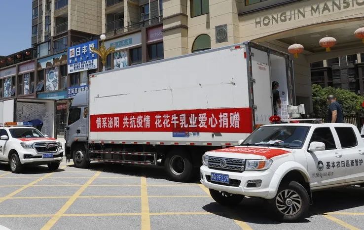 愿云開“疫”散，戰(zhàn)疫“泌”勝！花花牛愛心牛奶走進(jìn)泌陽