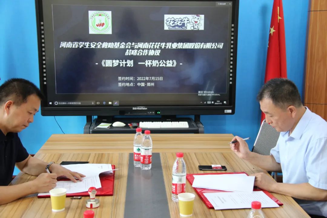 愛心奶情系學(xué)子，公益情溫暖人心—河南花花牛乳業(yè)集團(tuán)助力基金會(huì)“圓夢計(jì)劃?一杯奶”公益項(xiàng)目，愛心捐贈(zèng)善款50萬元！