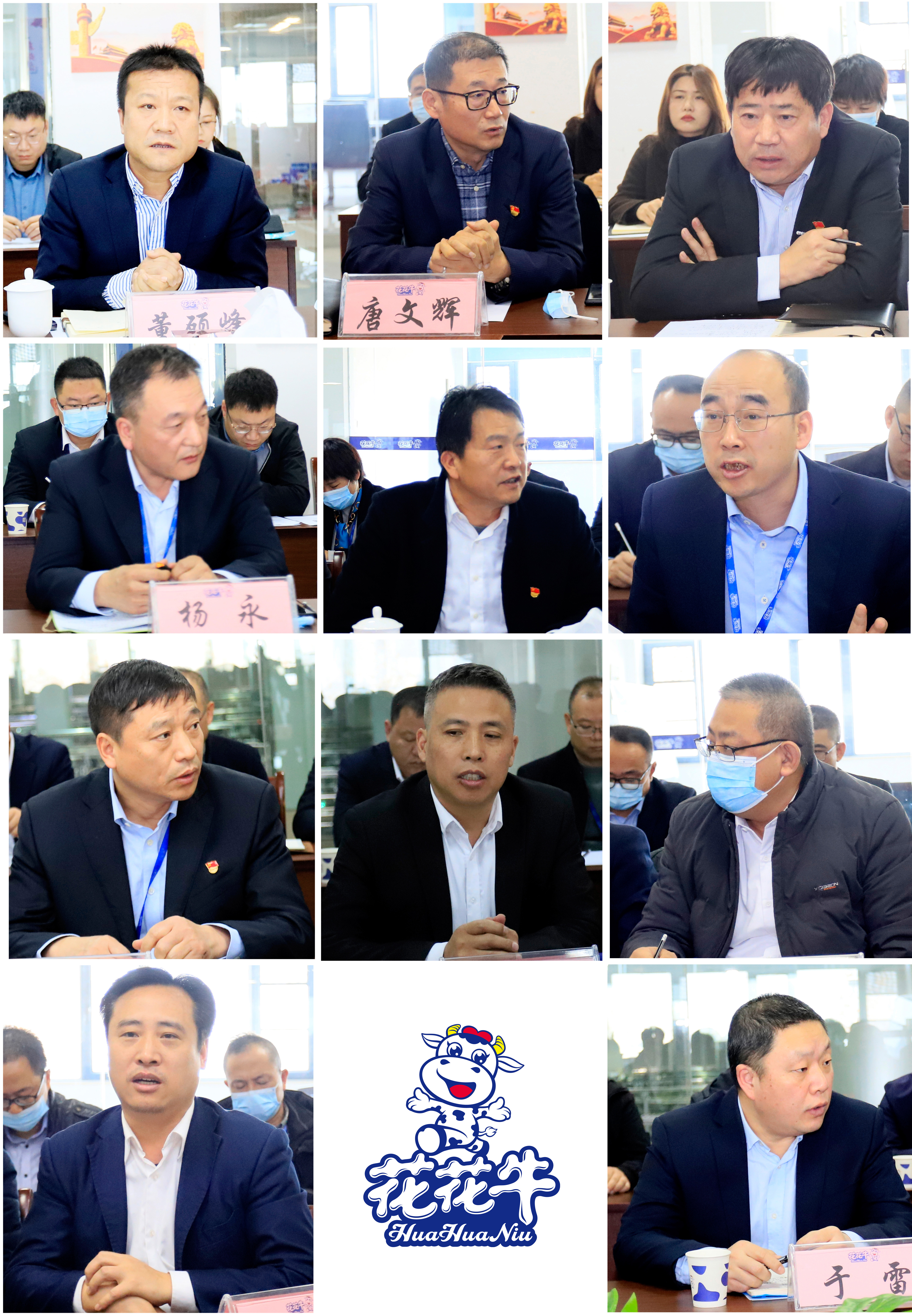 鼓足干勁、攻堅(jiān)克難，決戰(zhàn)2021 ，推動(dòng)花花牛再上新臺(tái)階