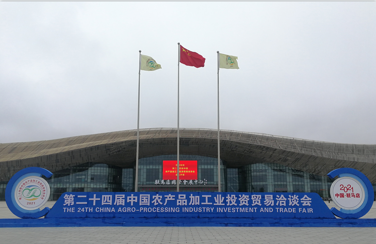 喜報 | 花花牛輕覺酸奶榮獲第二十四屆中國農(nóng)產(chǎn)品加工業(yè)投資貿(mào)易洽談會金質(zhì)產(chǎn)品獎 喜報 | 花花牛輕覺酸奶榮獲第二十四屆中國農(nóng)產(chǎn)品加工業(yè)投資貿(mào)易洽談會金質(zhì)產(chǎn)品獎