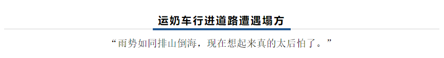 【乳報(bào)·聚焦】“豫”難而上的中原牛人“太中了”！
