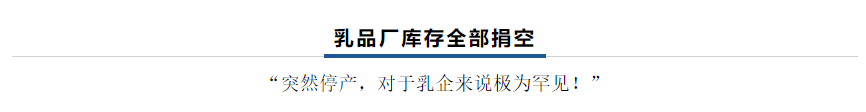 【乳報(bào)·聚焦】“豫”難而上的中原牛人“太中了”！