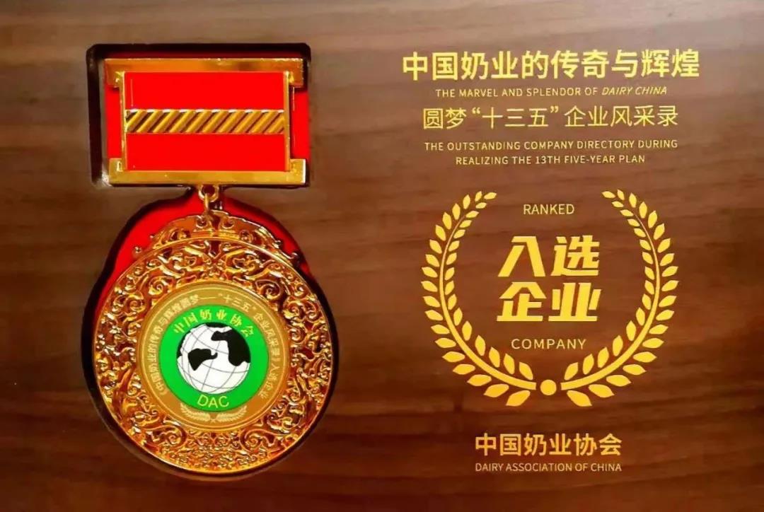 第十二屆中國奶業(yè)大會、中國奶業(yè)展覽會暨2021中國奶業(yè)20強(qiáng)（D20）峰會在合肥盛大召開