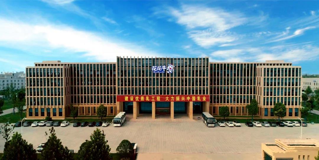 榮譽(yù) | 花花牛乳業(yè)集團(tuán)斬獲“2020河南社會責(zé)任企業(yè)”推選活動兩項大獎 榮譽(yù) | 花花牛乳業(yè)集團(tuán)斬獲“2020河南社會責(zé)任企業(yè)”推選活動兩項大獎