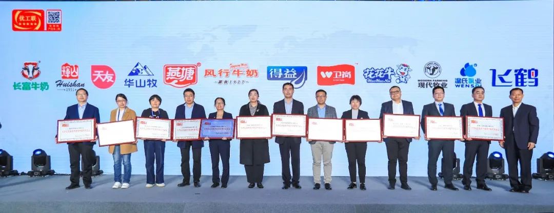 喜報 | 花花牛乳業(yè)集團(tuán)榮獲國家優(yōu)質(zhì)乳工程兩項大獎 喜報 | 花花牛乳業(yè)集團(tuán)榮獲國家優(yōu)質(zhì)乳工程兩項大獎