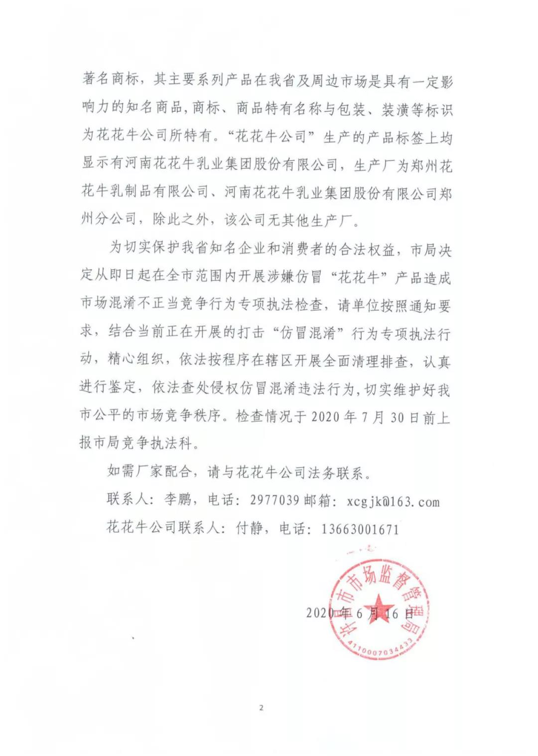 許昌市建安區(qū)市場(chǎng)監(jiān)管局重拳出擊 3250件仿冒“花花?！北患袖N(xiāo)毀