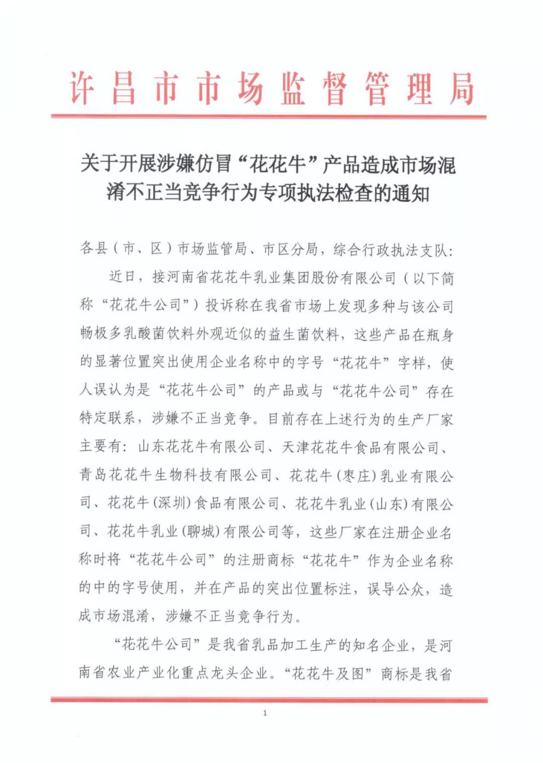 許昌市建安區(qū)市場(chǎng)監(jiān)管局重拳出擊 3250件仿冒“花花?！北患袖N(xiāo)毀