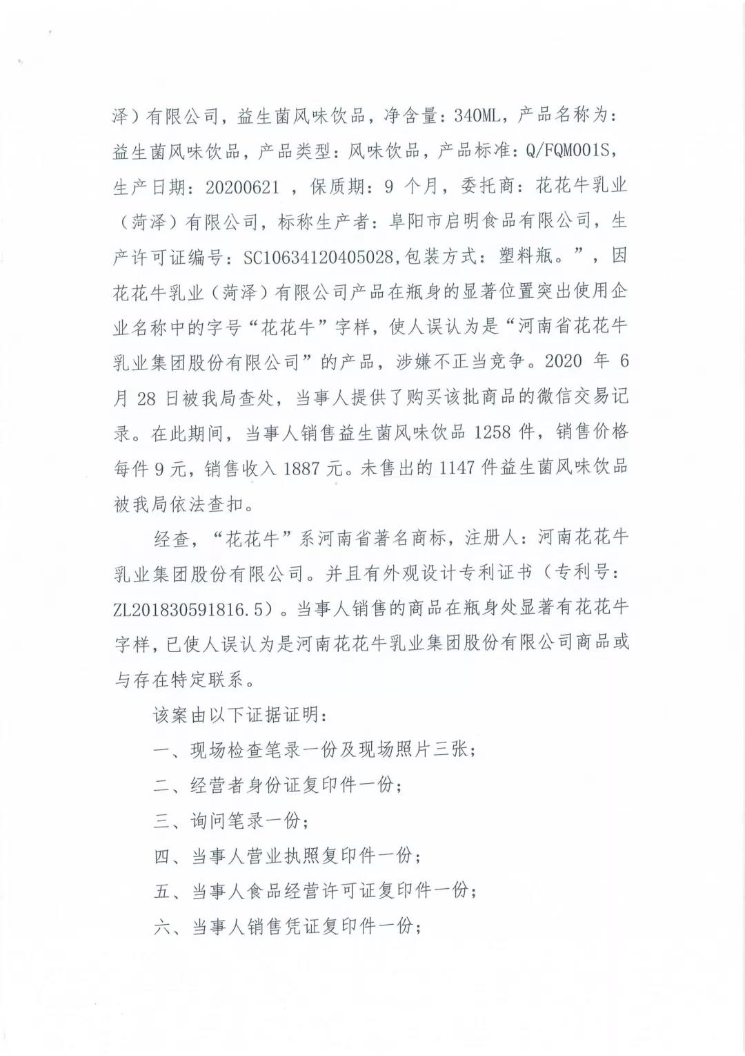 許昌市建安區(qū)市場(chǎng)監(jiān)管局重拳出擊 3250件仿冒“花花?！北患袖N(xiāo)毀