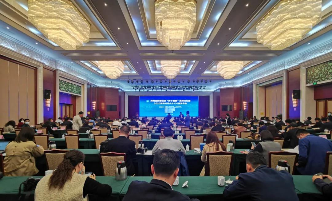 快訊 | 2020河南民營企業(yè)100強發(fā)布 花花牛榮獲“河南民營企業(yè)現(xiàn)代農(nóng)業(yè)100強”、“河南民營企業(yè)社會責任100強”雙榮譽