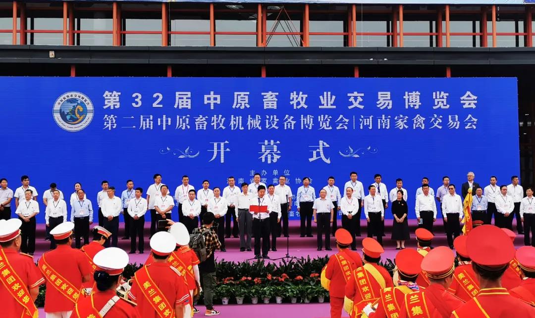高光時刻|第三十二屆中原畜牧業(yè)交易博覽會，花花牛喜獲三項大獎