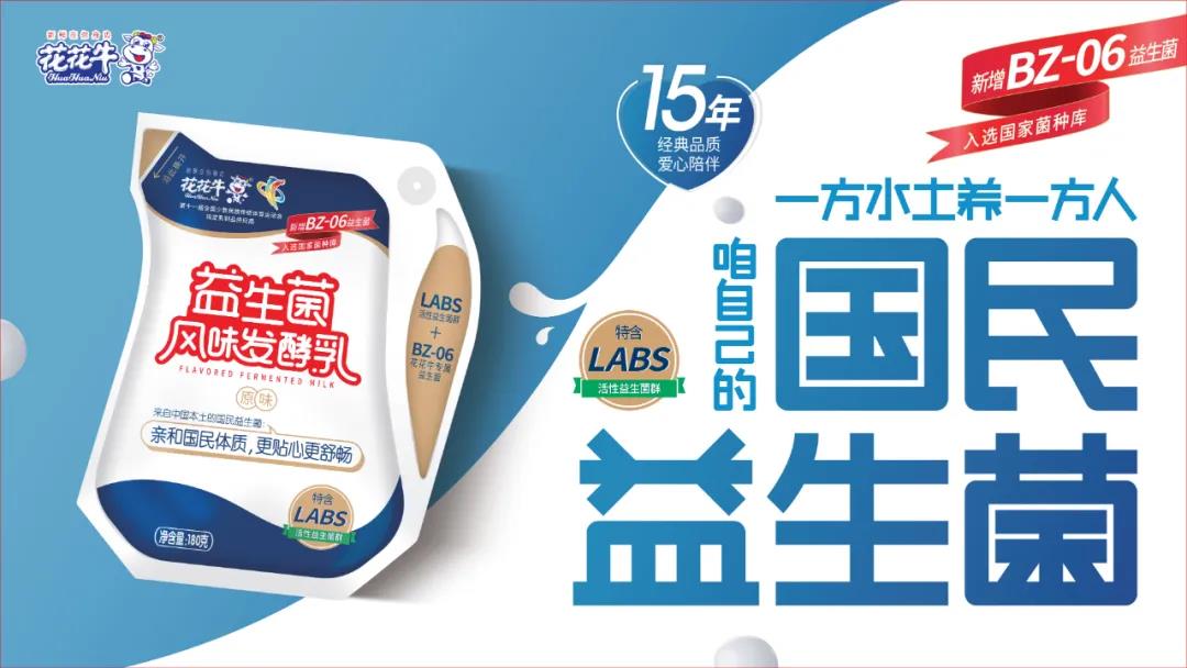 高光時刻|第三十二屆中原畜牧業(yè)交易博覽會，花花牛喜獲三項大獎