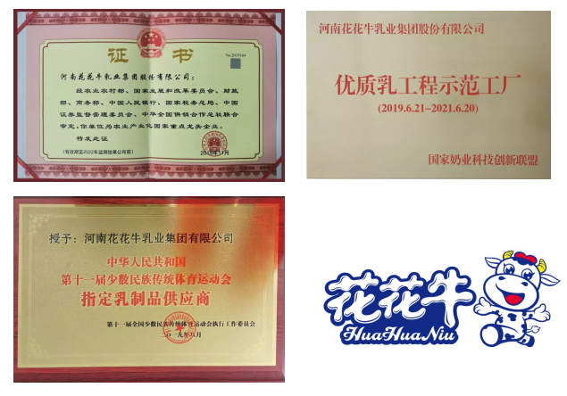 攜手鑄基礎(chǔ) .共贏創(chuàng)未來 | 花花牛2020年客戶大會(huì)盛大啟幕 攜手鑄基礎(chǔ) .共贏創(chuàng)未來 | 花花牛2020年客戶大會(huì)盛大啟幕