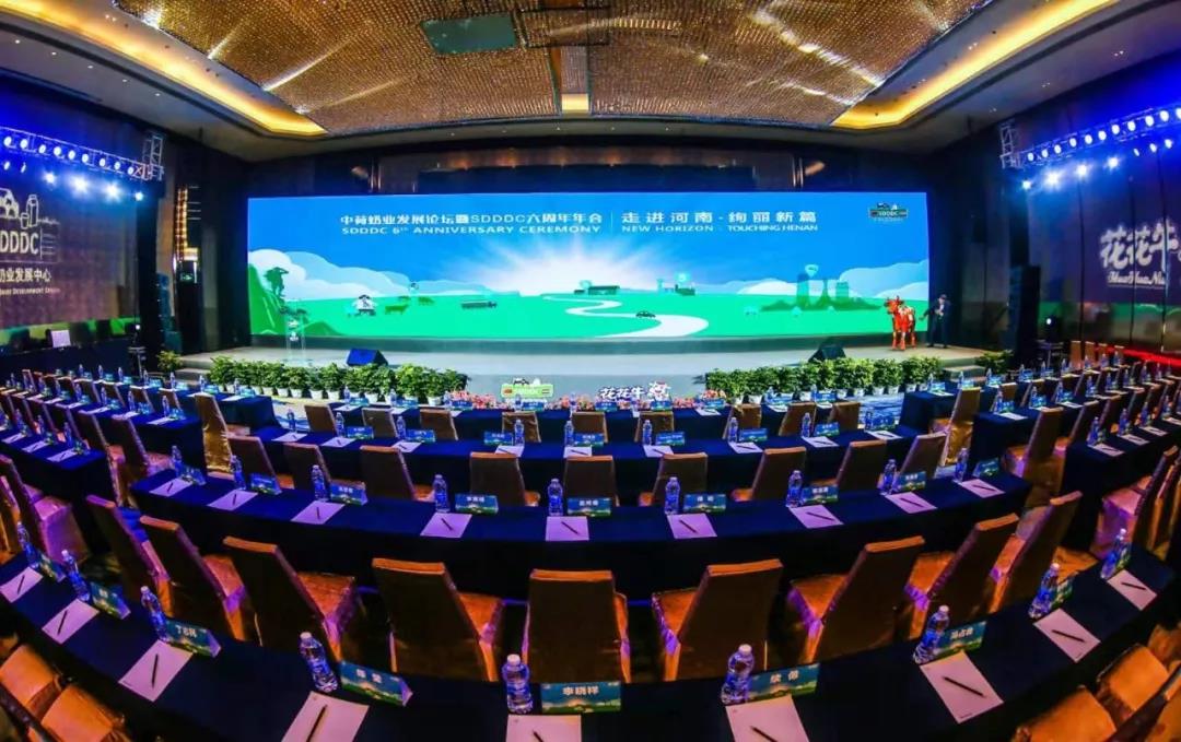 SDDDC走進(jìn)河南，看看花花牛的國(guó)際范兒！