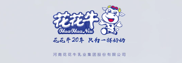 榮獲全國“質(zhì)量月”五項(xiàng)大獎(jiǎng)，花花牛真牛！