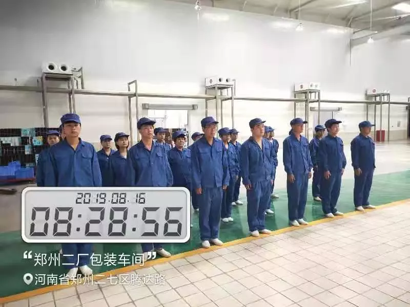 小晨會·大能量——砥礪奮進的花花牛，加油！