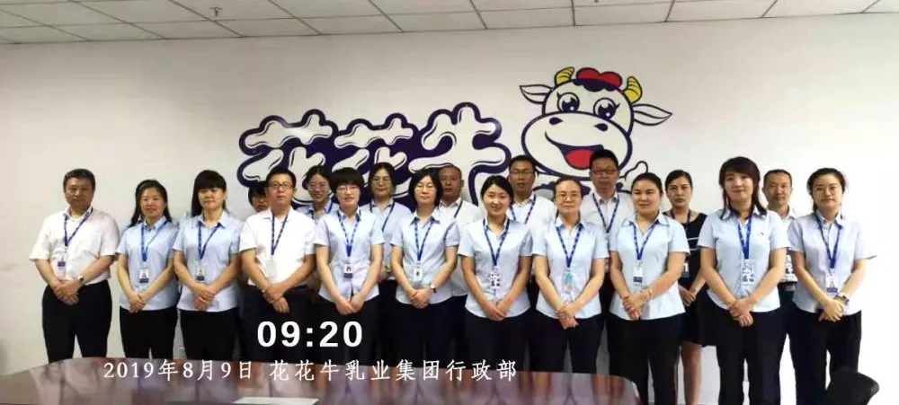 小晨會·大能量——砥礪奮進的花花牛，加油！