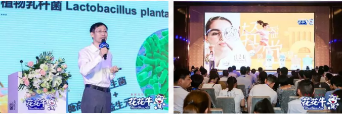 花花牛輕覺(jué)上市暨優(yōu)質(zhì)乳工程認(rèn)證發(fā)布會(huì)，盛大啟幕！