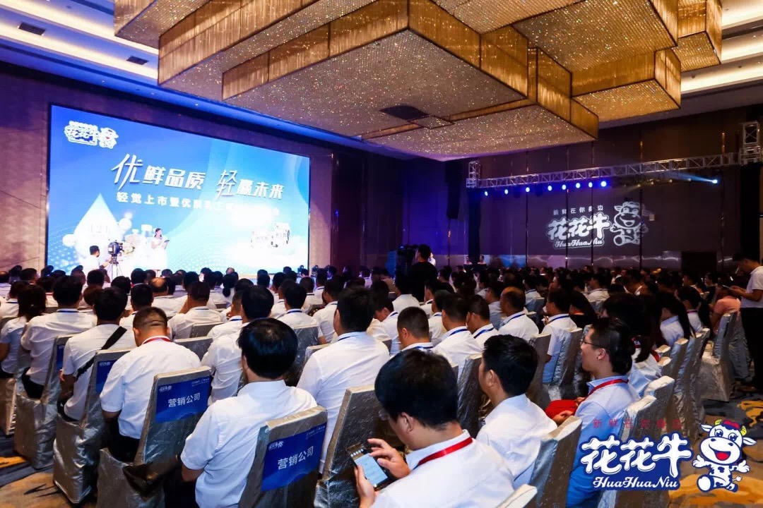花花牛輕覺(jué)上市暨優(yōu)質(zhì)乳工程認(rèn)證發(fā)布會(huì)，盛大啟幕！