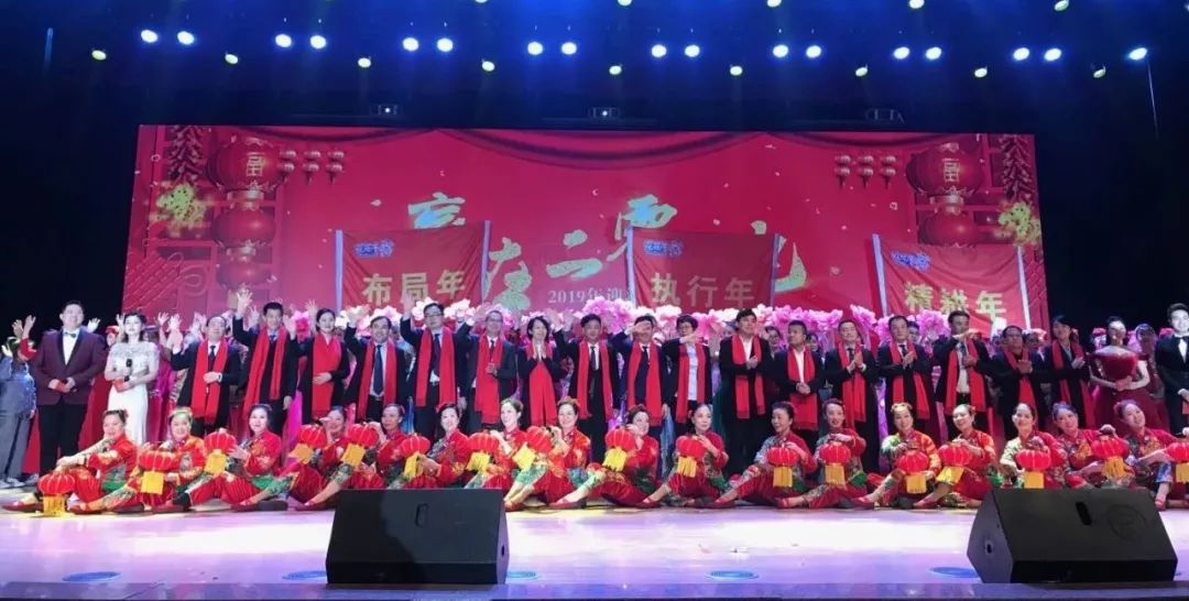 “贏在2019”，花花牛乳業(yè)集團(tuán)2019年新春晚會(huì)盛大開(kāi)幕