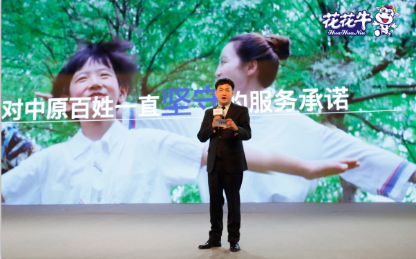 花花牛亮相中國奶業(yè)20強呼倫貝爾峰會，共話中國奶業(yè)振興！