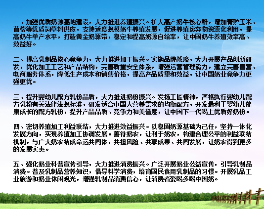 花花牛亮相中國奶業(yè)20強呼倫貝爾峰會，共話中國奶業(yè)振興！