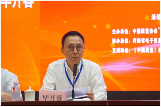 質(zhì)量第一！2018年全國(guó)“質(zhì)量月”全面啟動(dòng)