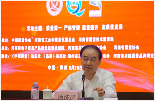 質(zhì)量第一！2018年全國(guó)“質(zhì)量月”全面啟動(dòng)