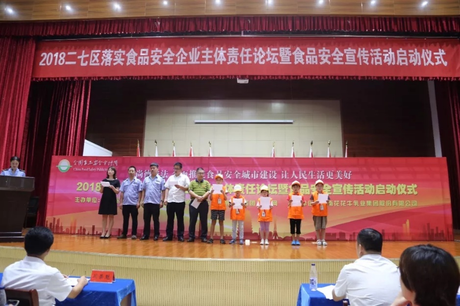 花花牛落實食品安全企業(yè)主體責(zé)任 積極踐行振興中國奶業(yè) 花花牛落實食品安全企業(yè)主體責(zé)任 積極踐行振興中國奶業(yè)