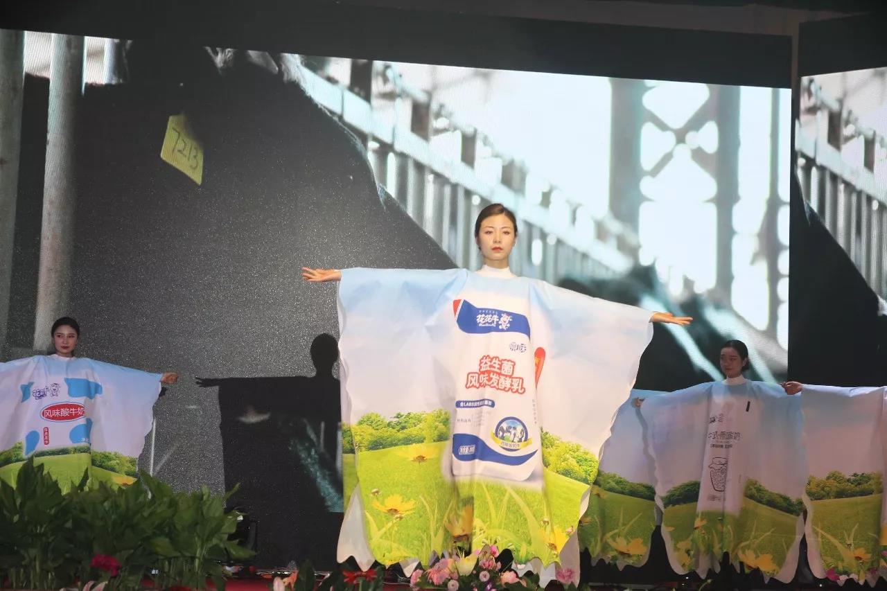 新起點·新征程·不忘初心·砥礪前行| 2018花花牛乳業(yè)集團客戶大會勝利召開 新起點·新征程·不忘初心·砥礪前行| 2018花花牛乳業(yè)集團客戶大會勝利召開