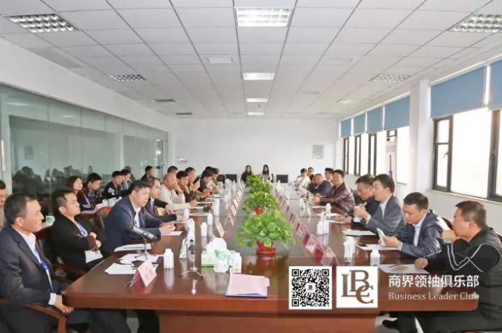 商界領袖俱樂部精英參訪花花牛！