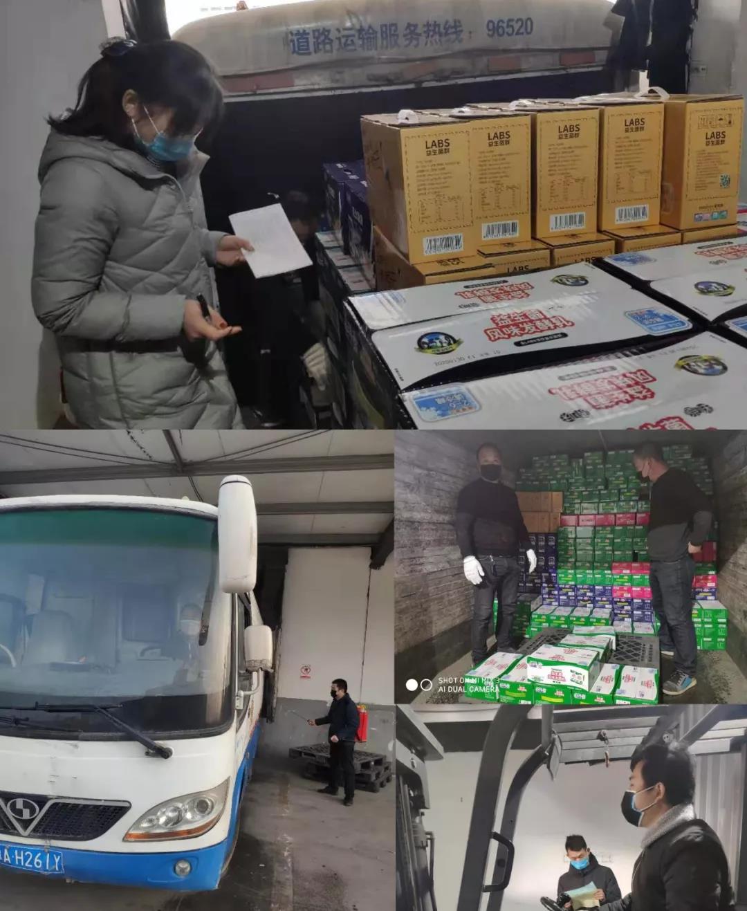 疫情防控 | 保障市場供給 花花牛在行動(dòng) 疫情防控 | 保障市場供給 花花牛在行動(dòng)