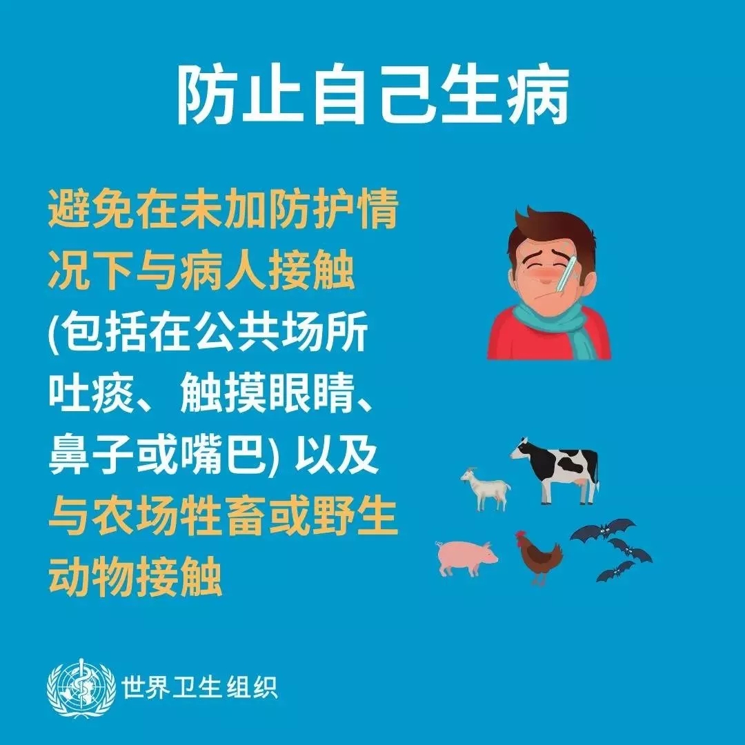 花花牛 | 共克時艱、遏制疫情，請相信國家力量！