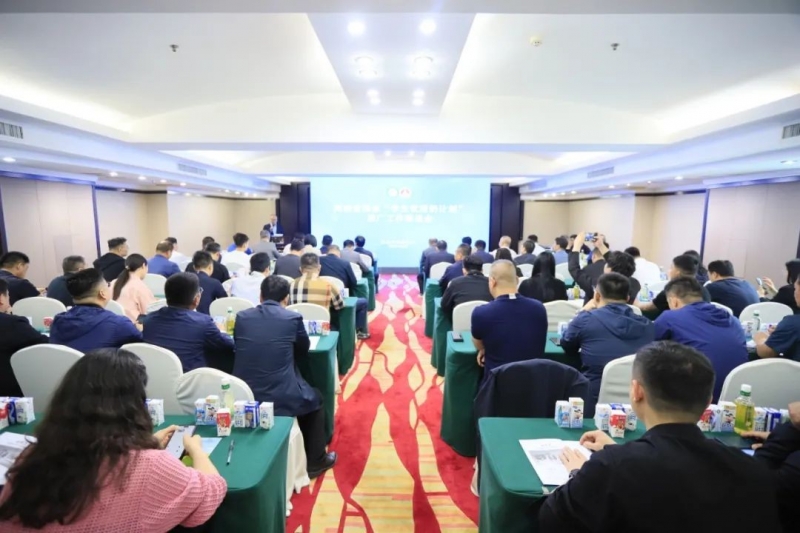 河南省2024國(guó)家“學(xué)生飲用奶計(jì)劃”推廣工作推進(jìn)會(huì)在鄭州成功舉辦！