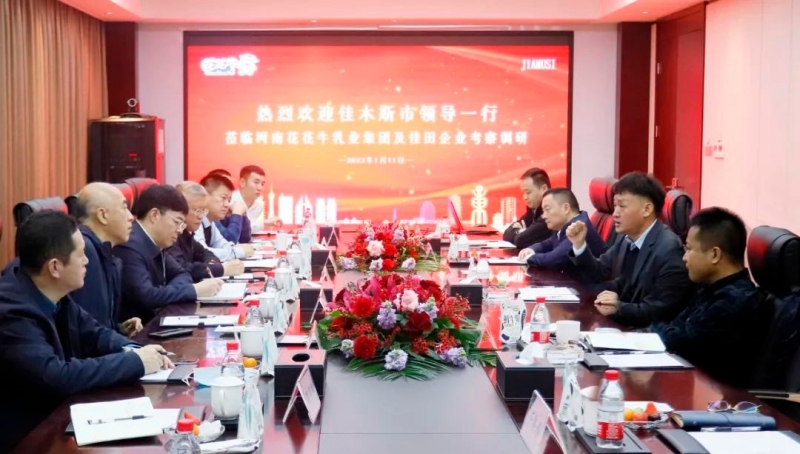 新年開新局 合作促發(fā)展丨佳木斯市委常委、副市長閆志剛一行蒞臨花花牛乳業(yè)集團(tuán)及佳田企業(yè)考察座談