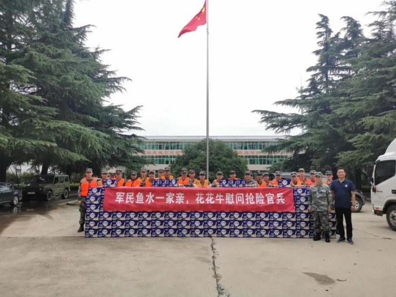 大雨無情人有情！花花牛乳業(yè)慰問常莊水庫抗洪搶險(xiǎn)官兵