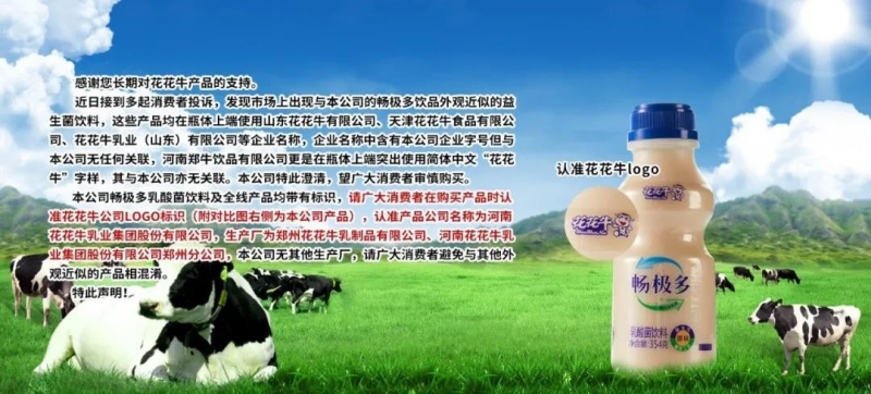 許昌市建安區(qū)市場監(jiān)管局重拳出擊 3250件仿冒“花花?！北患袖N毀