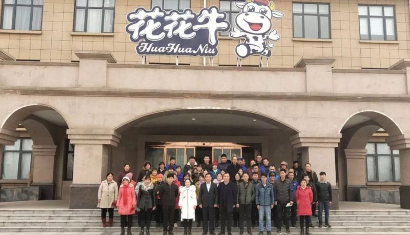 “心系員工送溫暖，凝心聚力促發(fā)展”——河南花花牛乳業(yè)集團(tuán)股份有限公司春節(jié)慰問(wèn)生產(chǎn)一線