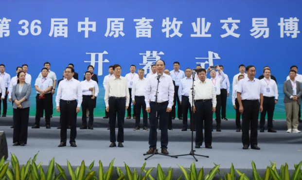 第36屆中原畜牧業(yè)交易博覽會開幕，花花牛乳業(yè)集團斬獲三項大獎?。?！
