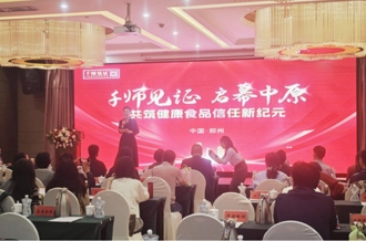 “營(yíng)養(yǎng)師新質(zhì)生產(chǎn)力”賦能健康消費(fèi)新生態(tài)——花花牛乳業(yè)集團(tuán)見證“千師見證項(xiàng)目”啟動(dòng)儀式